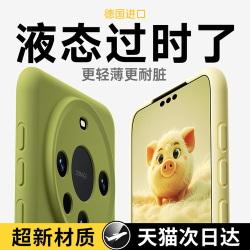 [亲肤不沾毛灰]硅胶防摔软壳