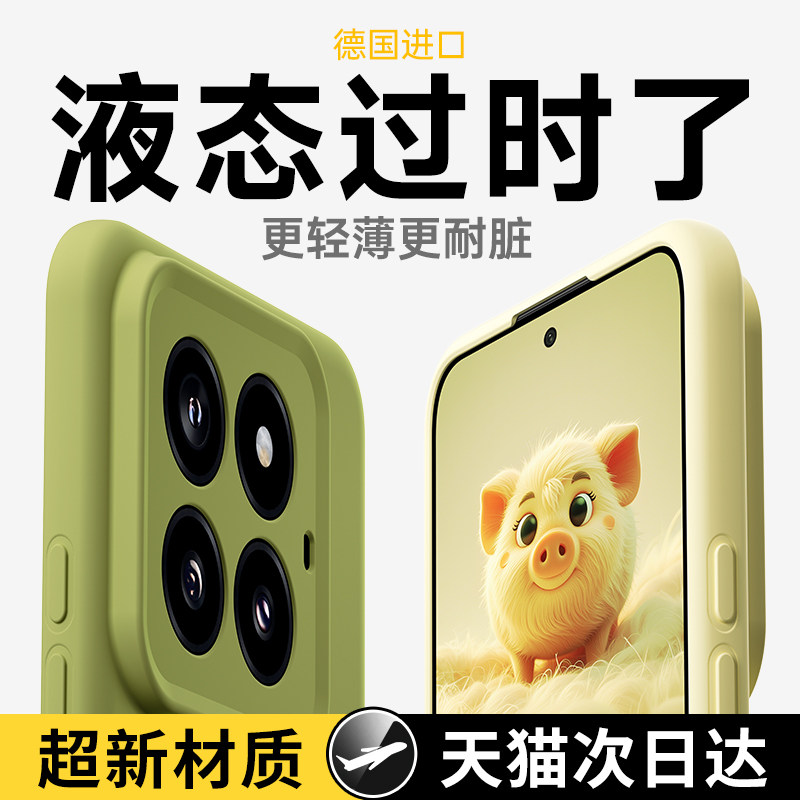 首发[不沾灰尘绒毛]液态硅胶软壳