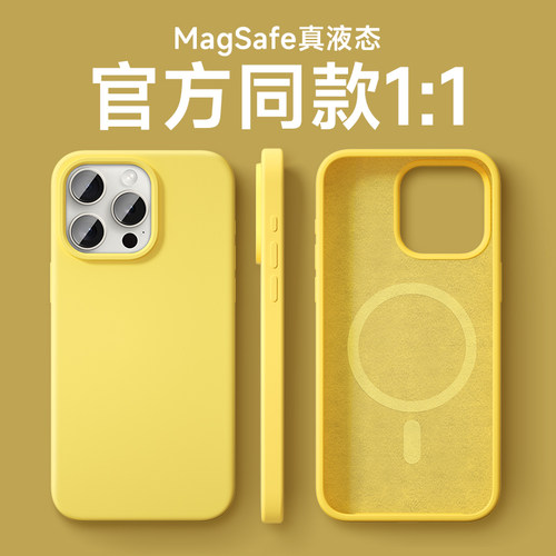 不是真硅胶赔三倍｜MagSafe磁吸