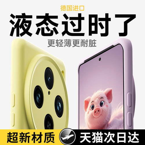 【耐脏不沾灰】防摔液态硅胶软壳