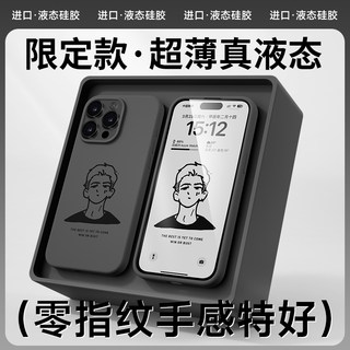 液态硅胶适用苹果15手机壳新款iphone15promax超薄保护套14pro磁吸卡通plus全包防摔13软壳12高级感男士C188