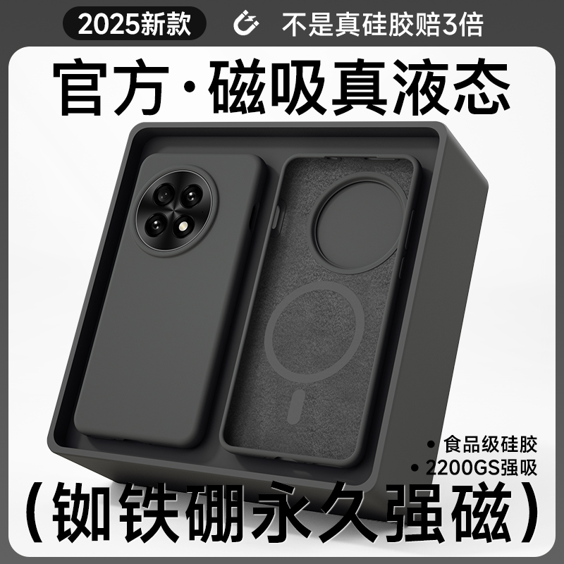 不是真硅胶赔三倍｜磁吸防摔软壳