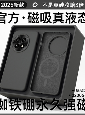 适用于一加13手机壳新款磁吸oneplus液态硅胶1+13系列新品高级感oppo一加12全包防摔简约12男士保护套软超薄