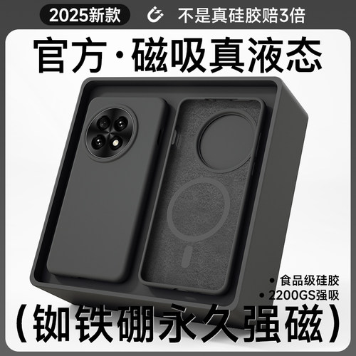 不是真硅胶赔三倍｜磁吸防摔软壳