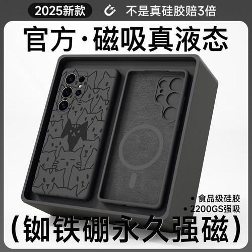 不是真硅胶赔三倍｜磁吸防摔软壳