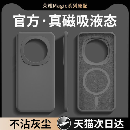 不是真硅胶赔三倍｜磁吸防摔软壳
