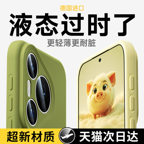 [不沾灰尘绒毛]液态防摔超薄软壳