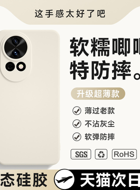 适用于华为Nova12手机壳秋冬新款nova12ultra液态硅胶保护套nova12pro镜头全包高级nove12超薄防摔男女软L132