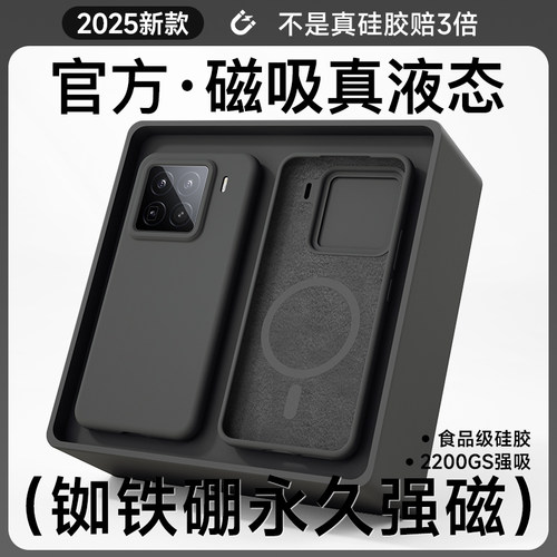 不是真硅胶赔三倍｜磁吸防摔软壳