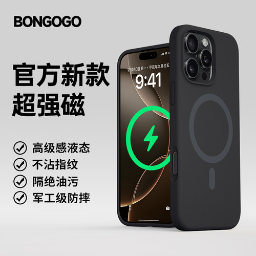 【官方新款超强磁】硅胶防摔软壳