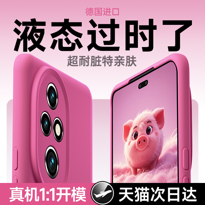 【不沾灰尘绒毛】硅胶防摔软壳