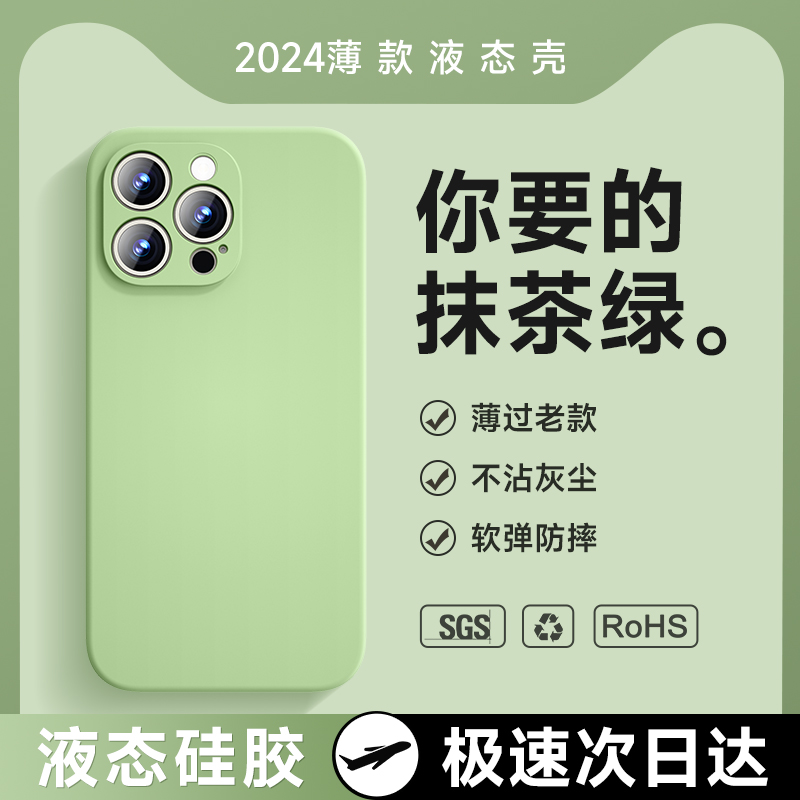 适用苹果15promax手机壳新款iphone14液态硅胶保护套plus秋冬情侣13pro超薄防摔12mini软壳11镜头全包女L118 3C数码配件 手机保护套/壳 原图主图