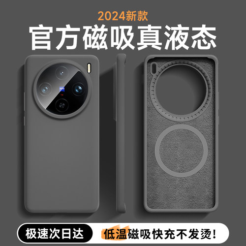 【官方磁吸真液态】硅胶防摔软壳
