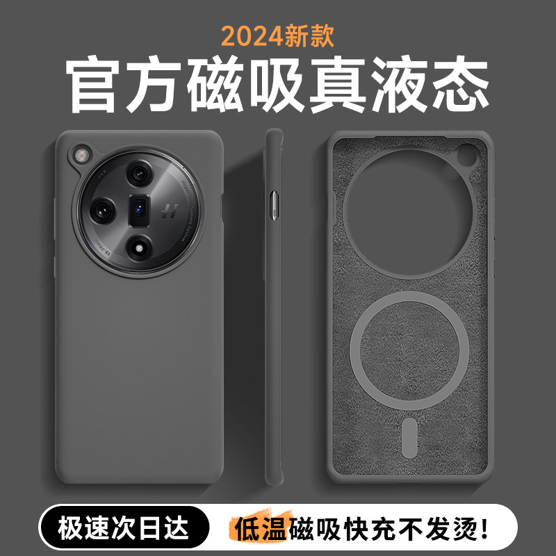 不是真硅胶赔三倍｜磁吸硅胶软壳