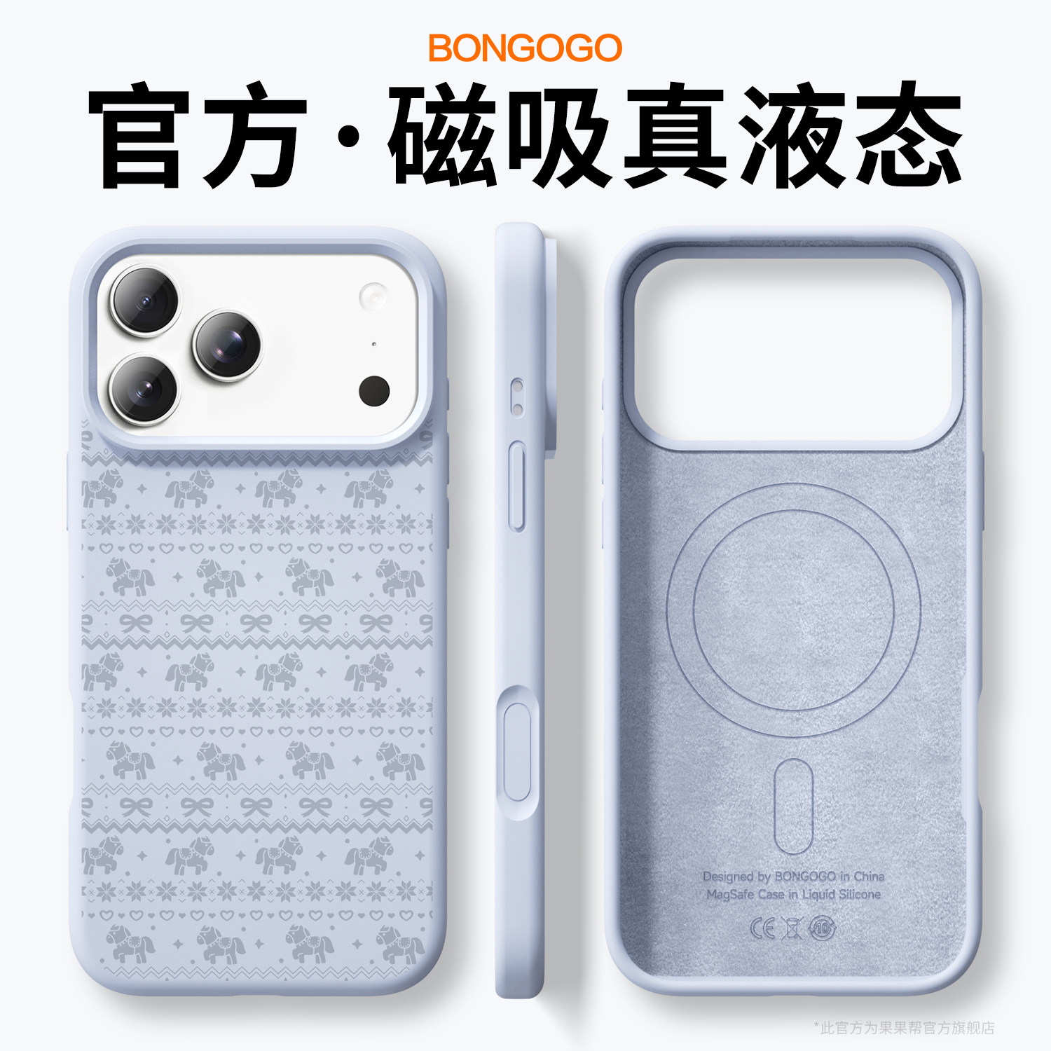 费尔岛小马适用苹果17Pro手机壳新款液态硅胶magsafe磁吸iPhone17ProMax保护套16全包防摔高级感女小众男A025,3C数码配件,手机保护套/壳,淘宝优惠券,粉丝福利购,淘宝优惠卷