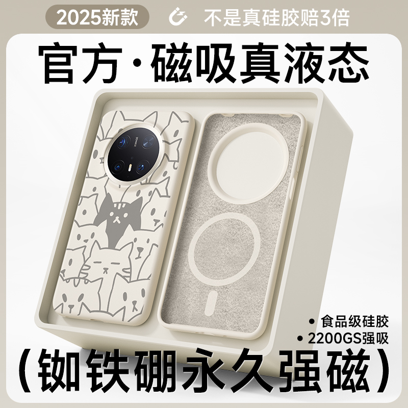 【官方磁吸液态壳】超薄防摔软壳