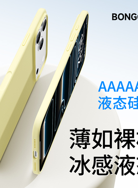 适用于苹果17ProMax手机壳新款MagSafe磁吸iPhone16Pro液态硅胶17全包防摔保护套15高级感女14超薄13男士软壳
