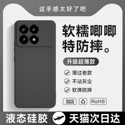 适用红米k60手机壳新款Redmik70液态硅胶k50电竞版保护套k40增强版高级k30ultra超薄防摔k20pro软壳男女L176