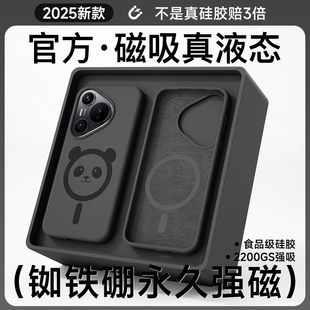 适用于华为pura70手机壳新款 防摔软套p60Art磁吸高级感p50新品 p40男士 全包ultra创意大头熊猫 液态硅胶p70pro