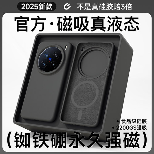 不是真硅胶赔三倍｜磁吸防摔软壳