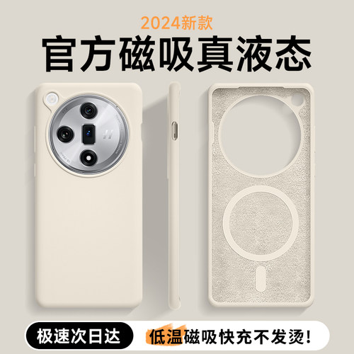 【磁吸真液态】硅胶防摔软壳