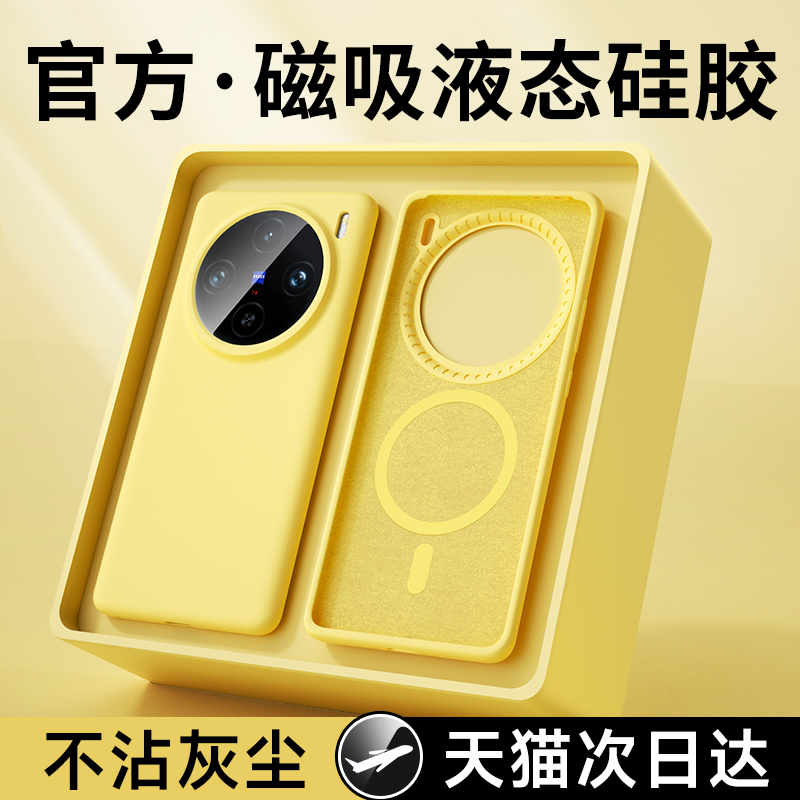 不是真硅胶赔三倍｜磁吸防摔软壳