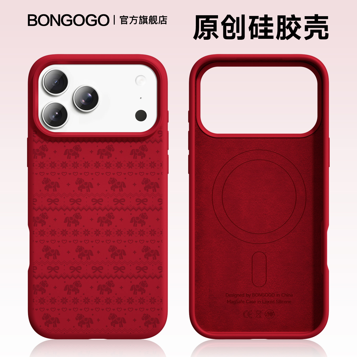 果果帮适用iPhone17ProMax手机壳新款苹果16Pro全包防摔magsafe磁吸保护套男17液态硅胶软高级感女新年红A025,3C数码配件,手机保护套/壳,淘宝优惠券,粉丝福利购,淘宝优惠卷