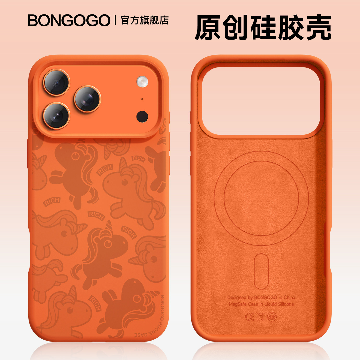 【原创液态壳】独角小马