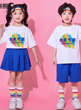 六一儿童啦啦操表演服男女幼儿园毕业照小学生运动会未来可期服饰