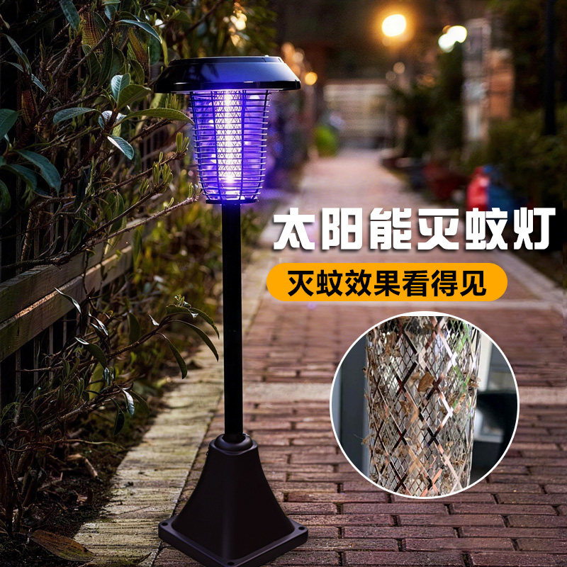 尚科太阳能灭蚊灯户外家用大功率庭院花园室外别墅防蚊驱蚊灯防水