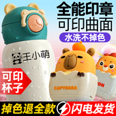 幼儿园名字印章防水不掉色姓名贴儿童衣服水杯入学入园必备用品上