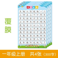 Флип-чарт для первого класса, грамотность