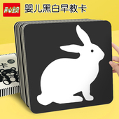 黑白卡片婴儿早教卡新生 儿视觉激发卡宝宝追视彩色玩具