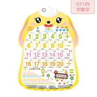 Флип-чарт, обучение математике, со звуком