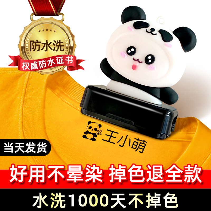 掉色退全款幼兒名字印章姓名貼