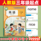 2026新版 单词卡片人教版 教材三年级英语pep小学生四英文上册下册