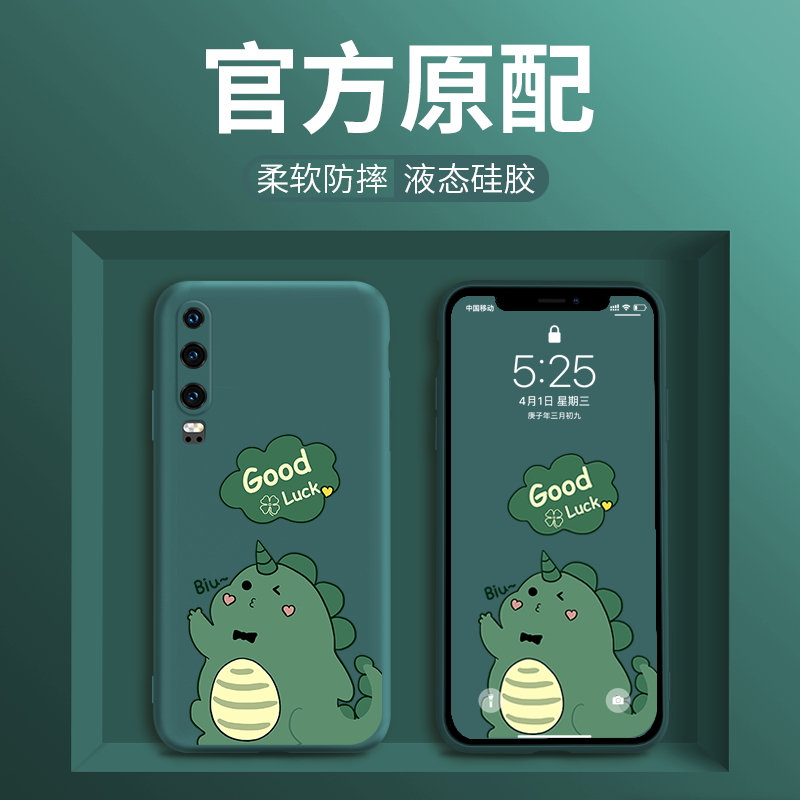 适用于液态硅胶全包镜头手机壳