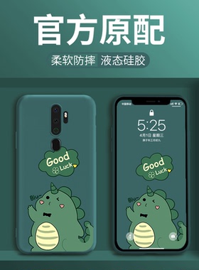 oppoa11x手机壳液态硅胶a11小恐龙a9x网红a8全包防摔a7x软壳a7保护套男女款潮oppa潮牌opopa可爱卡通oppo情侣