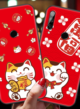 华为畅享10plus手机壳畅想10s招财huawei硅胶软壳10e新年款al00红色十带挂绳防摔男女款情侣猫可爱卡通保护壳