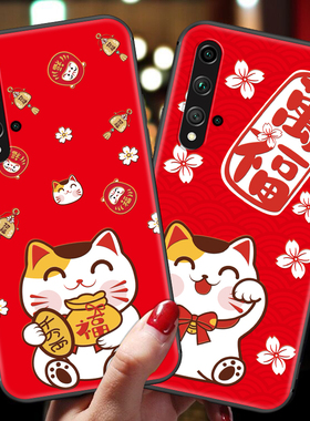 适用于华为荣耀20pro手机壳招财可爱卡通华honor20i硅胶软壳新年款二十青春版红色猫女款ins情侣潮牌20s男v20