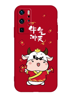 适用于华为p40pro手机壳新年款p40por+全包镜头液态硅胶全包防摔软壳p4o女款网红潮牌男十红色牛年过年牛图案