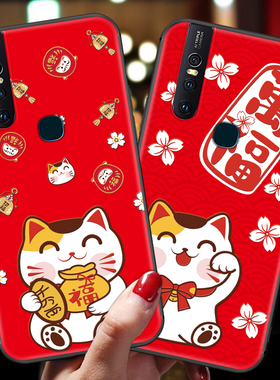 vivos1手机壳新年款s1pro硅胶软壳vovis1por情侣女款vivis1招财可爱卡通猫网红潮牌男个性创意带挂绳红色vivo