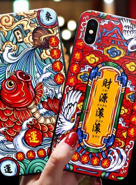 iPhone11promax手机壳苹果x新年款xs招财max女潮iPhonex硅胶软壳xr个性创意xmax网红iPhonexr潮牌pro保护套男