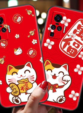 vivox50手机壳新年款x50pro+保护套招财可爱卡通猫x50por男女款潮vivo硅胶软壳ins红色5g版情侣vovix浮雕viv0