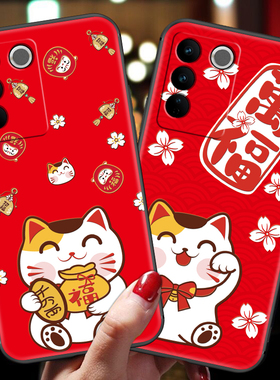 vivos16pro手机壳新年款招财s16e硅胶软壳女vivo全包防摔viv0外壳新品曲屏情侣可爱卡通猫红色带挂绳网红潮牌