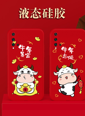 适用于华为nova5pro手机壳新年款nove5ipro液态硅胶n0va5i红色软壳novo5z情侣女款牛年navo5t男por全包防摔