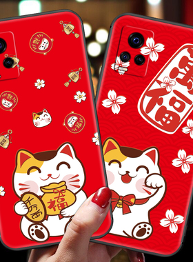 vivos7手机壳新年款s6硅胶软壳viv0s7e招财可爱卡通猫vovis保护套s5网红潮牌个性创意女款情侣vivo男红色外壳