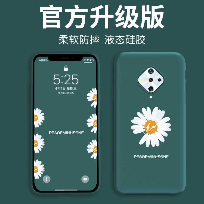 vivoy7s手机壳液态硅胶viviy9s小雏菊网红y3保护壳女款可爱y9s全包防摔软壳voviy3外壳y7s男潮个性创意vivo套