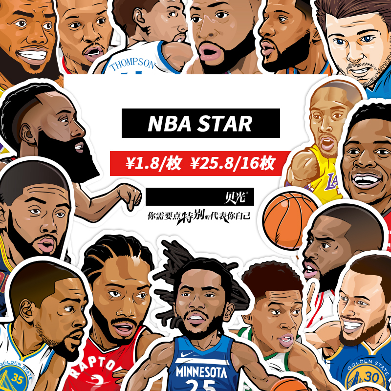nba球星个性手绘卡通贴纸可爱行李箱笔记本电脑手机