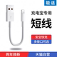 usb手机快充线14pro弯头 能适适用苹果iphone华为数据线超短30cm专用充电宝PD15充电线器13短线typec通用短款